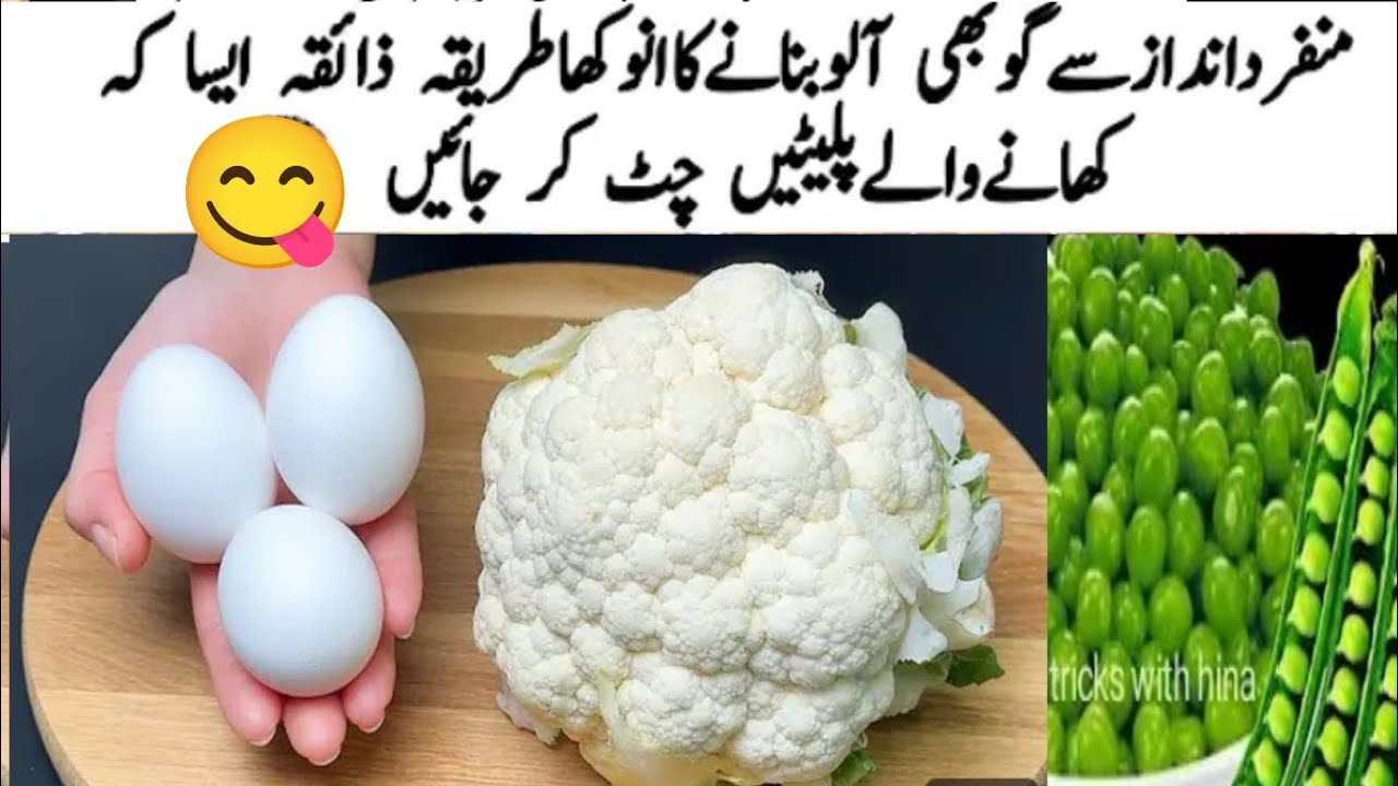 Mix Vegetable Egg Curry | Cauliflower Egg Curry with Potatoes & Peas | Easy Pakistani Sabzi Recipe😋