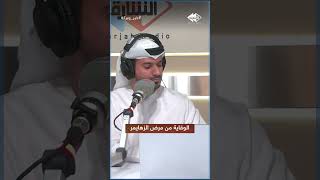 لقاء تلفزيوني مع د. يوسف الطير - TV Interview of Dr. Yousef Al-Tair