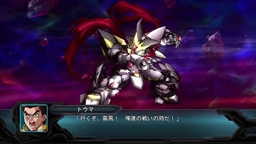 Super Robot Taisen OG 2nd ~Raioh All Attacks V2~