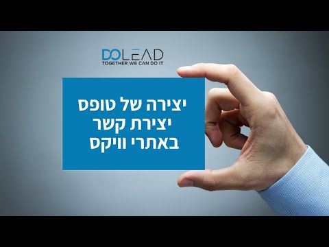 וִידֵאוֹ: כיצד לבחור CMS לאתר כרטיסי ביקור