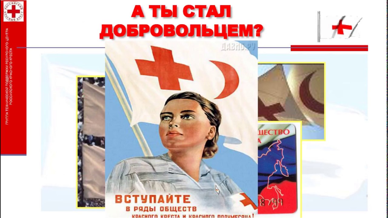 Международное движение красного креста Международное движение красного креста