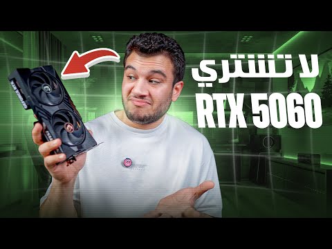 تحذير ال 5060 اسوء مما تتخيل الكوارث المخفية اللي محدش قالها