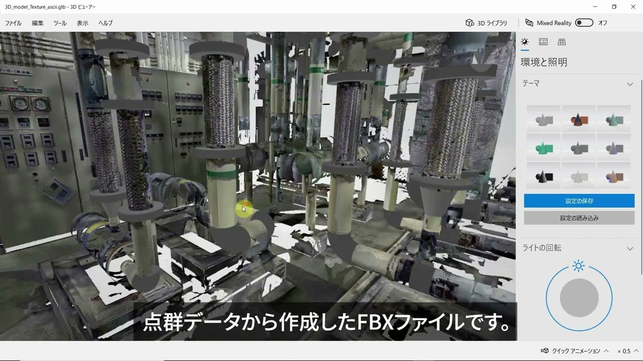 点群からCADへの変換を自動で。簡単操作の手動でも | InfiPoints | Elysium