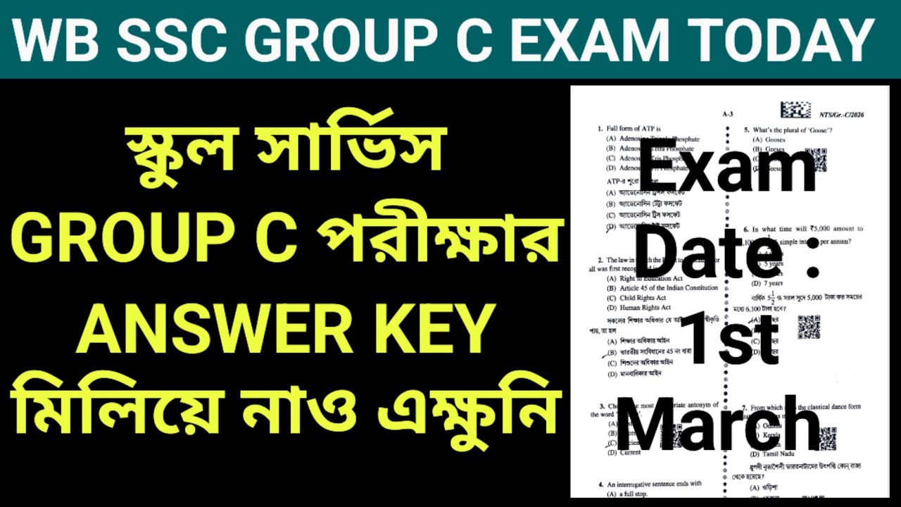 WB SSC GROUP C EXAM 2026 ANSWER KEY | WB SSC GROUP C EXAM ANSWER KEY 2026 | WBSSC CLERK EXAM ANSWER