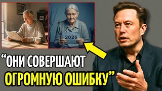 картинка: Большинство Людей Не Представляют Что Произойдет В 2026 - и это ужасно | Илон Маск