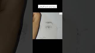 رسم الرادود باسم الكربلائي باستخدام قلم رصاص فقط #رسومات_اسراء