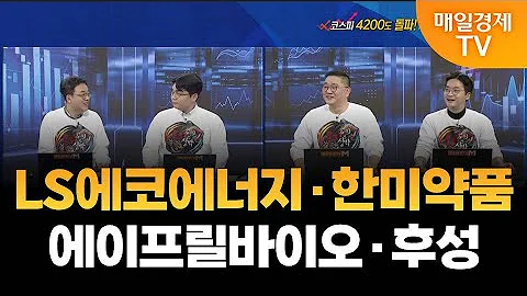 [용호상박] 야간투자본부/ 야자본/ 용호상박/ 이효근 MBN골드매니저/ 성하준 MBN골드매니저/ 강시완 MBN골드매니저/ 최원범 MBN골드매니저/ 매일경제TV