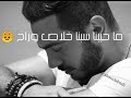 يا عيني ليه بدمعي    تامر حسني   حاله واتس    نجومي