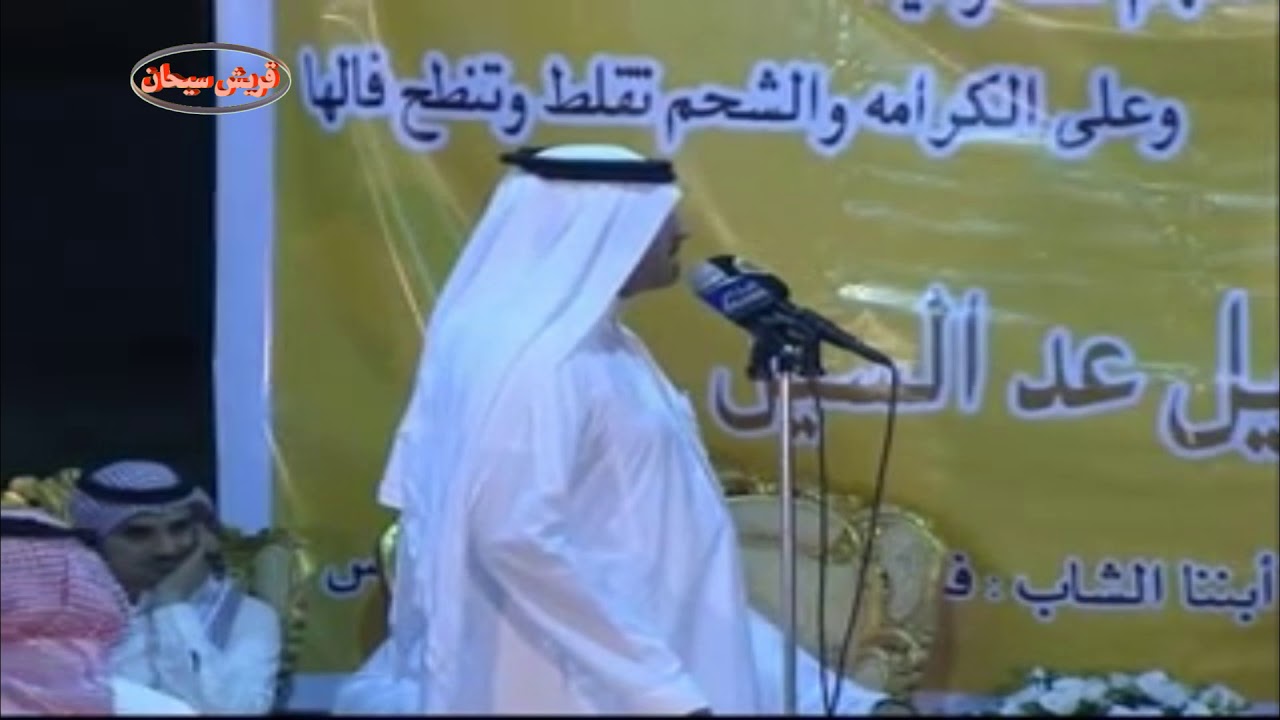 احترم نفسك ولا تقعد تنفخ في وجوهنا للشاعر الدكتور عبدالواحد بن سعود مصدر المقطع قناة علي القنيزعي