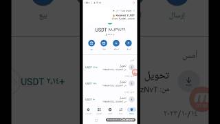 الربح من الانترنت بدون خبرة 2023 ربح usdt مع اثبات السحب ? الربح_من_الانترنت