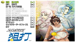 エースをねらえ! 狙打 ~タイピングスマッシュ~ - YouTube