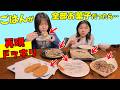 あの名言再現できるか!?過去動画再現ドッキリ!もしも、晩ごはんが全部本物そっくりスイーツだったら・・・himawari-CH