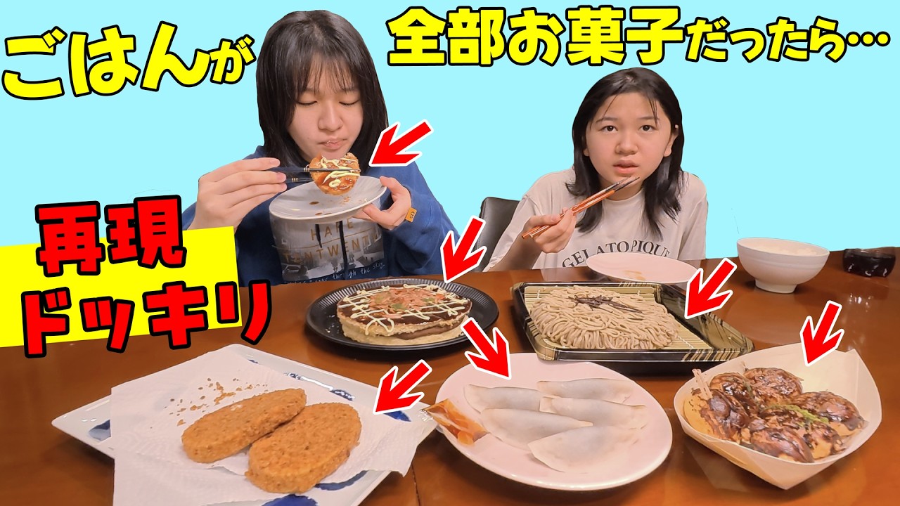 Can we recreate that famous quote?! A prank recreating past videos