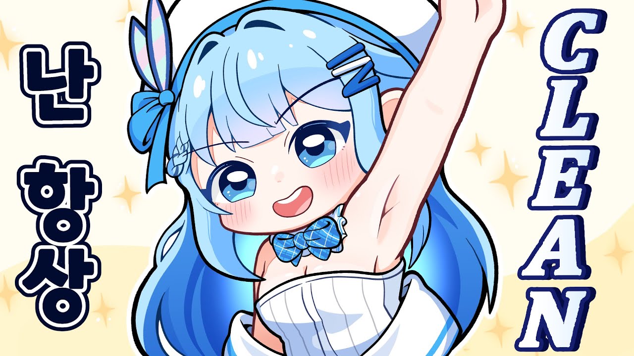 겨드랑이 보여달라구요?