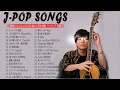 J-POP 最新曲 ランキング 邦楽 2022🍁邦楽 10,000,000回を超えた再生回数 ランキング 名曲 ♥♥ドラマ主題歌 2021 最新 挿入歌 邦楽 メドレー