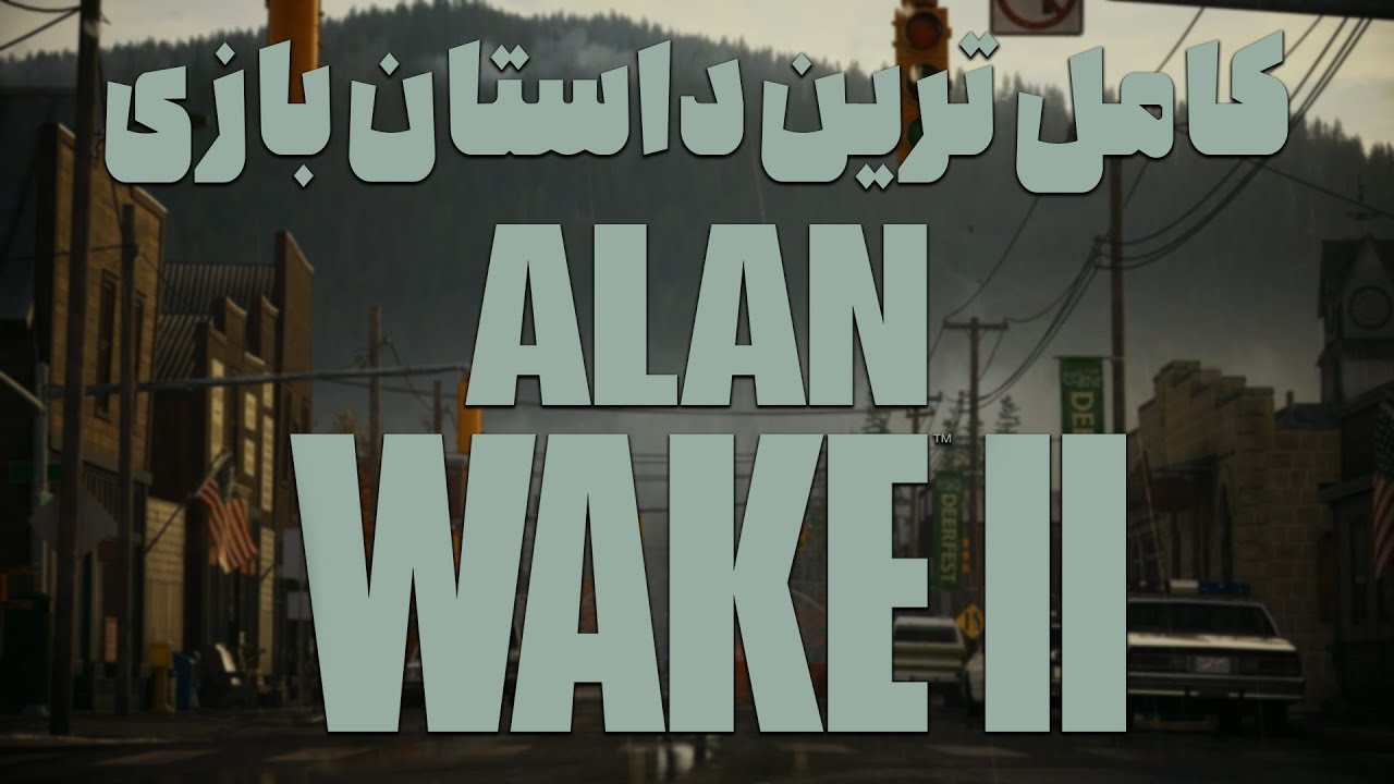 داستان بازی : Alan Wake 2 - YouTube
