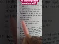 Top 20 Most Important MCQs for All Exams 2026 🔥 | Rapid Revision”.