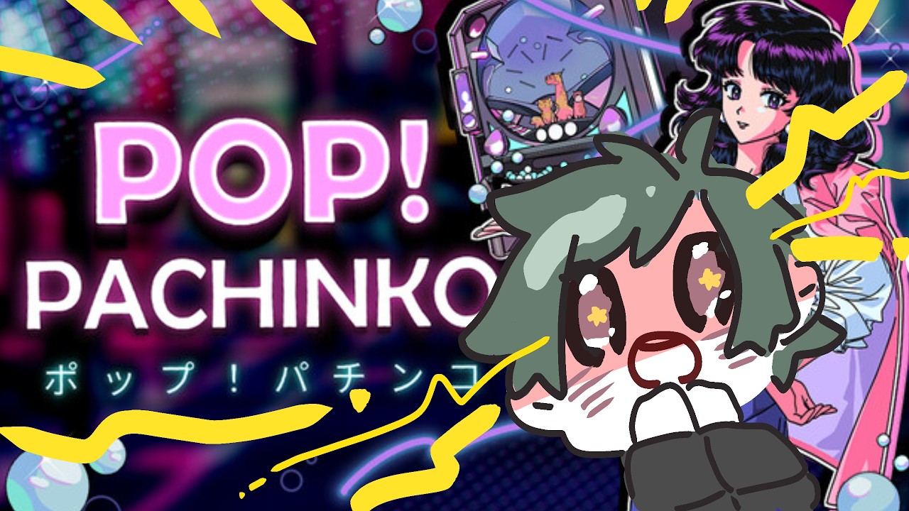 【ポップ! パチンコ】昼からパチンコ!雑談メインかも!