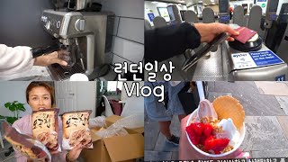 런던일상Vlog|출근 첫날!커피로시작하는 아침,출근룩,새로운일상의 시작,한국에서 (또)도착한 택배!