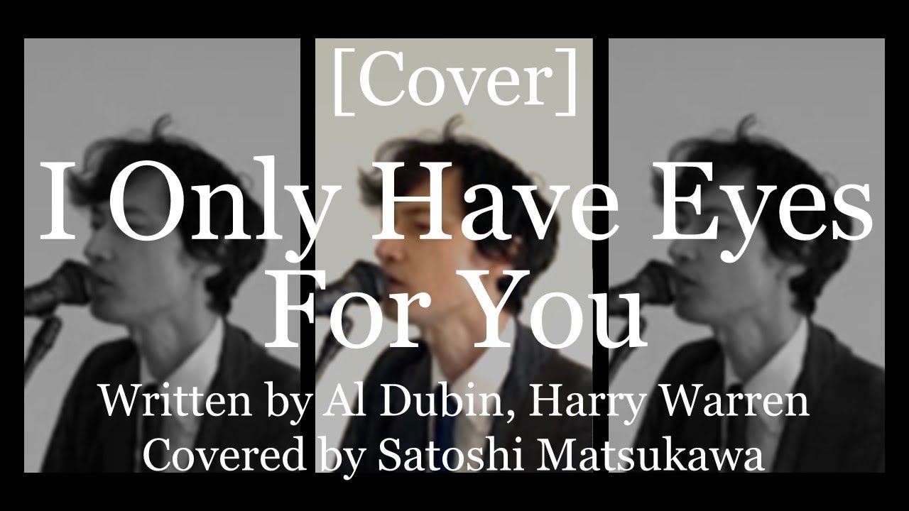 [Cover]I Only Have Eyes For You（アイ・オンリー・ハヴ・アイズ・フォー・ユー）/山下達郎のカバー、歌詞・コード