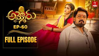 Ammoru | 25th April 2026 | Full Episode No 60 | ETV Telugu