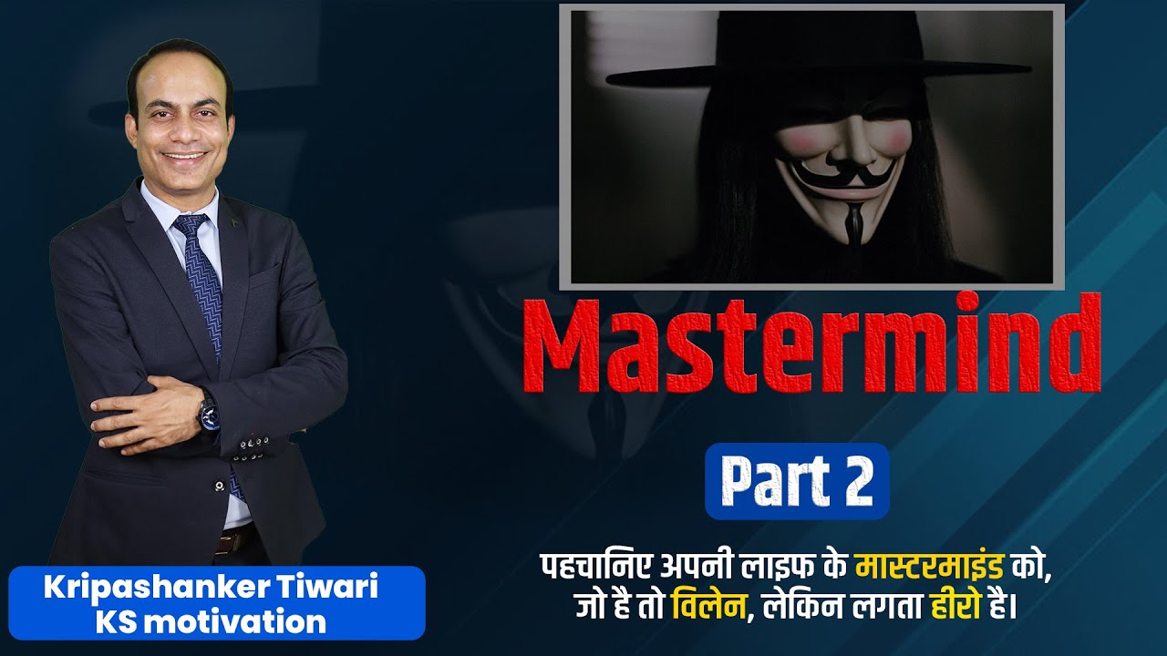 Mastermind जो है तो विलेन, लेकिन लगता है HERO । Mastermind Series Part ...