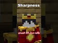 اسوء تطويرة في ماين كرافت (حرفيا ما حد يستخدمها🤣 )