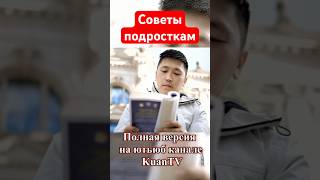 Кыргыз советы 👍🏼 Берлин Германия #экспаты #работа #семья #жизнь #будущее #друзья #баланс #знание
