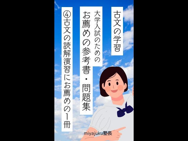 現代文、古文映像教材 現代文、古文映像教材