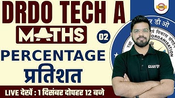 DRDO TECHNICIAN A CLASSES | MATHS PERCENTAGE QUESTIONS #2 | BY MAHENDRA SIR