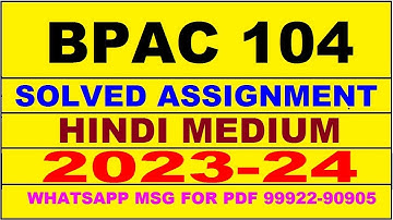 bpac 104 solved assignment 2023-24 | bpac 104 solved assignment in hindi 2024 | bpac 104 2024