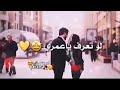 انت الخلا عمري. كلو غرام حالات ❤