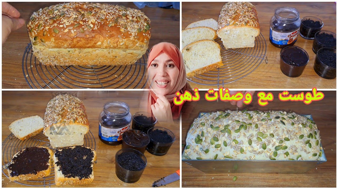 العطلة سالات وجديهم للوليداتك من اليوم متشريهم من برا وصفات للذهن الخبز/طوست منزلي/اقتصادي