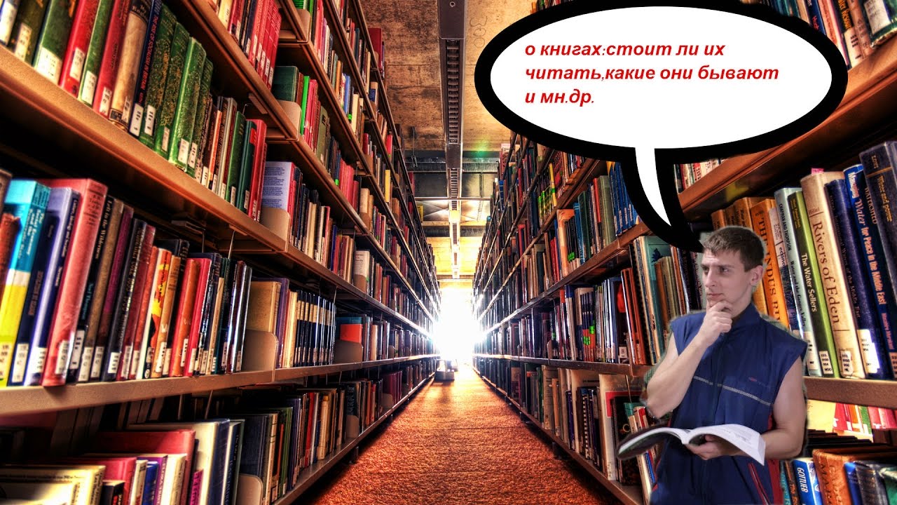 картинки какие книги бывают