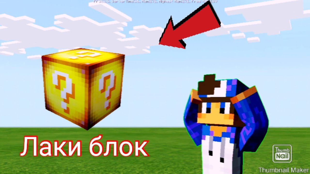 Генератор блоков в майнкрафт