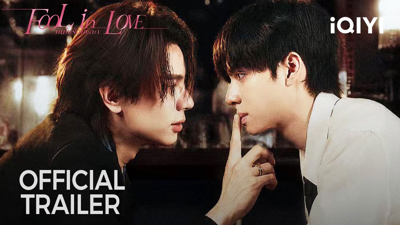 Fool in Love (2026) trailer thumbnail