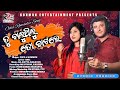 Tu chaluthilu to batare  odia romantic songkunmunpopoag aditya narayan romantic song