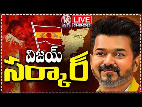 LIVE : VCK  Declares His Support o TVK, All Set For TVK Government Formation | V6 News - V6NEWSTELUGU