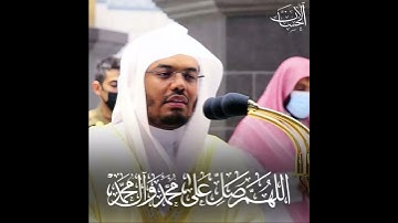 '' إِنَّ اللَّهَ وَمَلَائِكَتَهُ يُصَلُّونَ عَلَى النَّبِيِّ ''  تلاوة خاشعة للشيخ د./ #ياسر_الدوسري