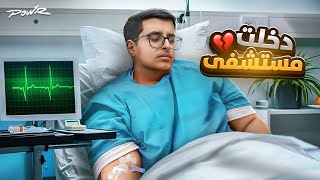 Thumbnail for اذا مانحفت راح اطلع من باور #2