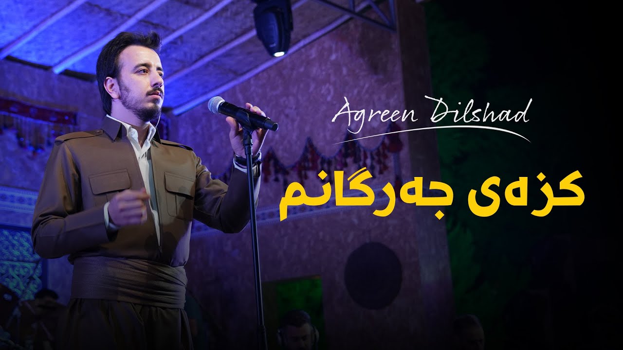 Kzay Jarganm – Agreen Dilshad (Official Audio | Live Video from Rangar Album Release Event)