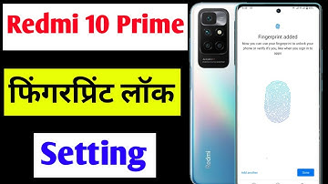 Redmi 10 prime me fingerprint lock kaise lagaye | how to set fingerprint lock Redmi 10 prime