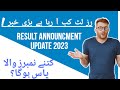 Vu final term result Announcement date 2023 | vu latest update about final term result | New classes