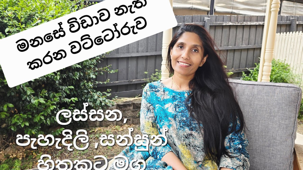 How to have the lightest mind ever