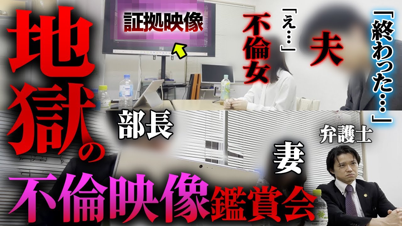 【逃げ場なし】1年も妻子を裏切り続けた夫と相手の女性をまとめて社会的に罰します。