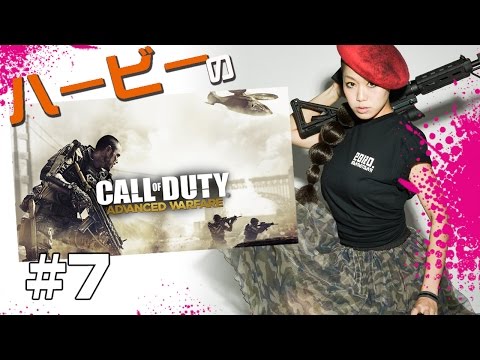 【CoD:AW】ハービーの夜な夜なFPS練習#7