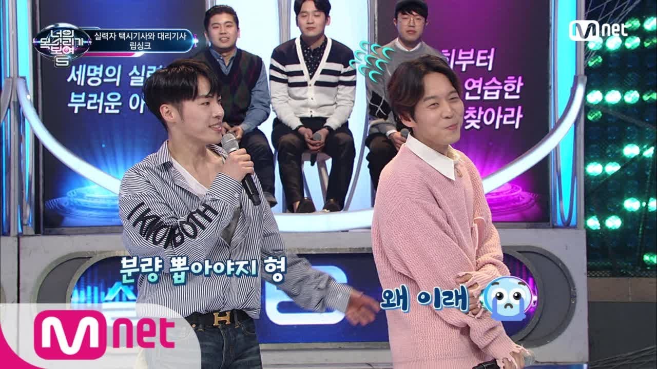 I Can See Your Voice 5 하동균 조련사, 휘성 '립싱크하자! 노래하자! 분량 뽑자!' 180406 EP.10