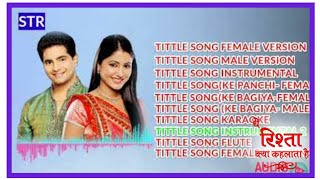 Yeh Rishta Kya Kehlata Hai | Audio Jukebox - 1 | Naksh Wedding Songs