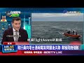 國際科技投資、外交與航空安全消息
