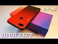 Чехол Xiaomi Mi 8 Lite ГРАДИЕНТ. Пробую РАЗБИТЬ и ПОЦАРАПАТЬ!